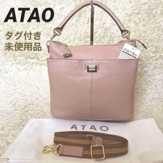 アタオ バッグ（ピンク/桃色系）の通販 100点以上 | ATAOのレディース