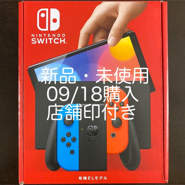 ニンテンドースイッチ 本体