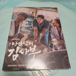 韓国ドラマostユヨンソク出演浪漫ドクターキムサブ未開封品(テレビドラマサントラ)