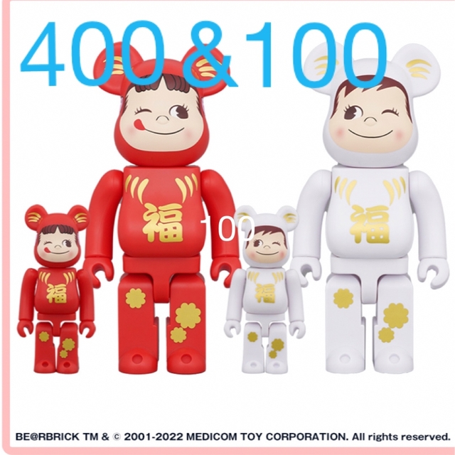 ベアブリックBE＠RBRICK 達磨 ペコちゃん & ポコちゃん 100% & 400%