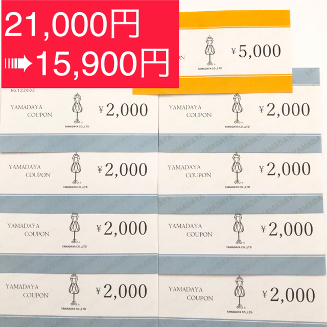 最新のデザイン YAMADAYA ヤマダヤ クーポン tco.it