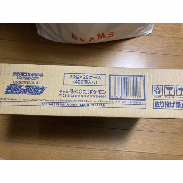 お得】 ポケモン - ポケモン 白熱のアルカナ 1カートン Box/デッキ