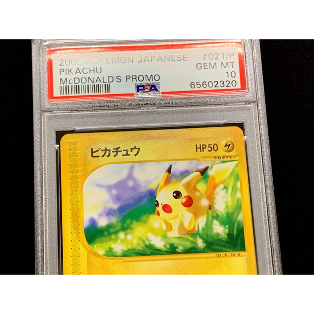 ポケモンカード 名探偵ピカチュウ PSA10 鑑定品 自身で鑑定提出しました