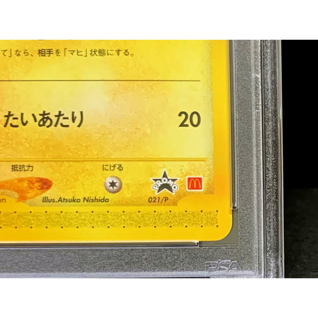 ポケモンカード 名探偵ピカチュウ PSA10 鑑定品 自身で鑑定提出しました