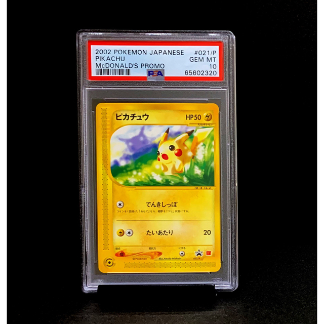 ポケモンカード 名探偵ピカチュウ PSA10 鑑定品 自身で鑑定提出しました