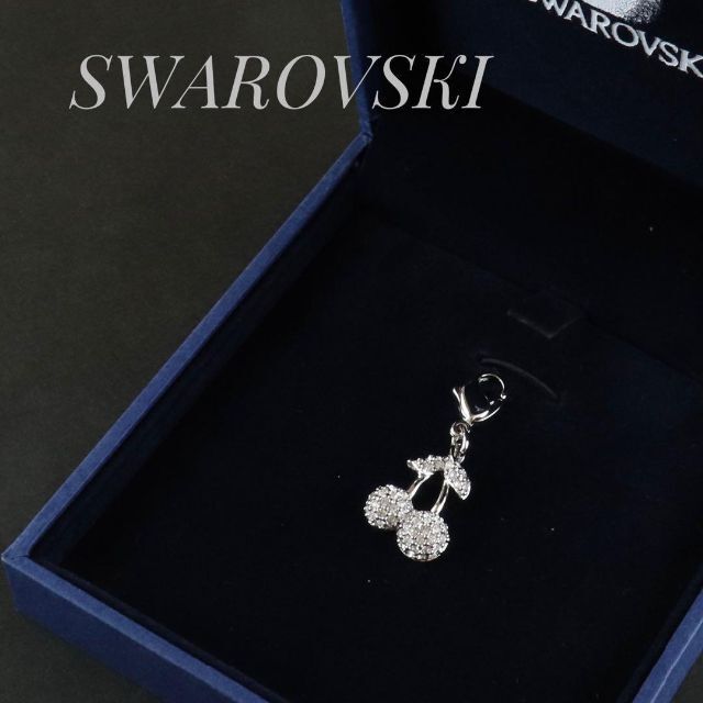 SWAROVSKI(スワロフスキー)のかわいい⭐️SWAROVSKI スワロフスキー　チェリー　チャーム レディースのアクセサリー(チャーム)の商品写真