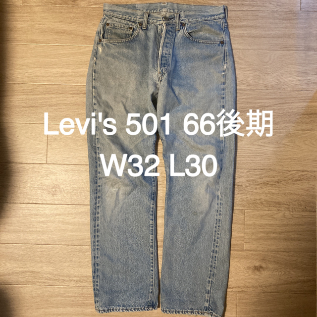 【良サイズ美品】Levi's 501 66後期 W32 L3039sのLevi