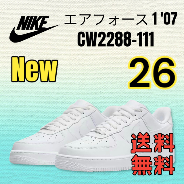 26【新品】NIKE ナイキ エアフォース1´07 CW2288-111のサムネイル