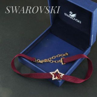 スワロフスキー(SWAROVSKI)の希少⭐️SWAROVSKI スワロフスキー　スター　チョーカー(ネックレス)