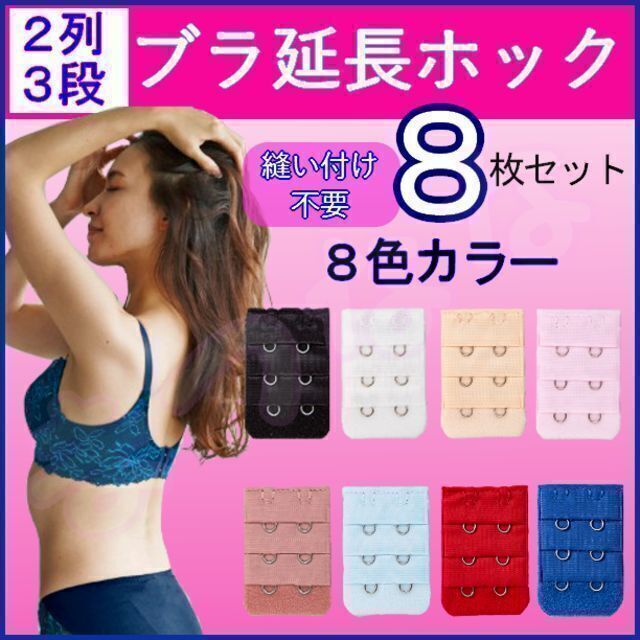 最大93%OFFクーポンブラ 延長ホック 3列3段 アジャスター便利 定番色4枚セット③ ブラジャー 下着 ブラ 延長ホック 4列3段ゴムタイプ 水色 ブラジャー アジャスター便利
