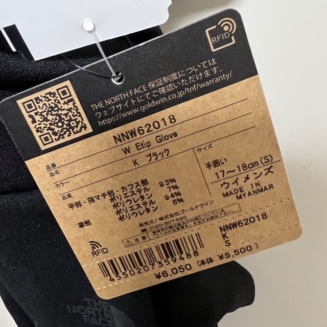 THE NORTH FACE(ザノースフェイス)のノースフェイス 手袋 レディース Sサイズ レディースのファッション小物(手袋)の商品写真