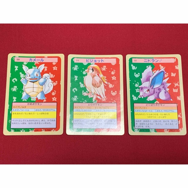 ポケモンカード　トップサン　裏緑9枚　まとめ売り 1