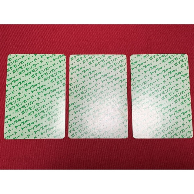 ポケモン(ポケモン)のポケモンカード　トップサン　裏緑9枚　まとめ売り エンタメ/ホビーのトレーディングカード(シングルカード)の商品写真