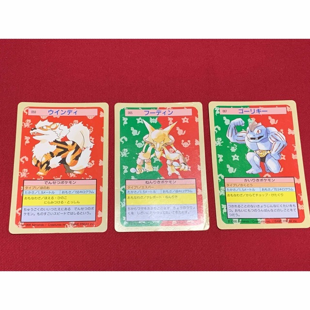 ポケモンカード　トップサン　裏緑9枚　まとめ売り 3