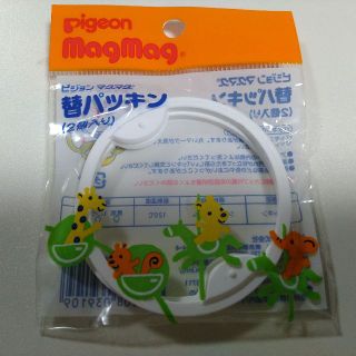 ピジョン(Pigeon)の新品未使用未開封◆廃盤品ピジョンマグマグシリーズ◆替パッキン２個入り(マグカップ)