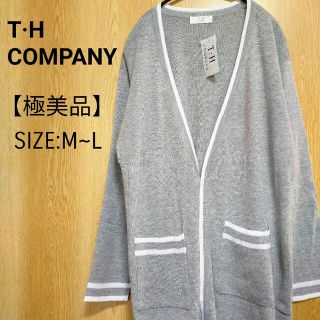 【極美品】TH COMPANY THカンパニー ロングカーディガン M L(カーディガン)