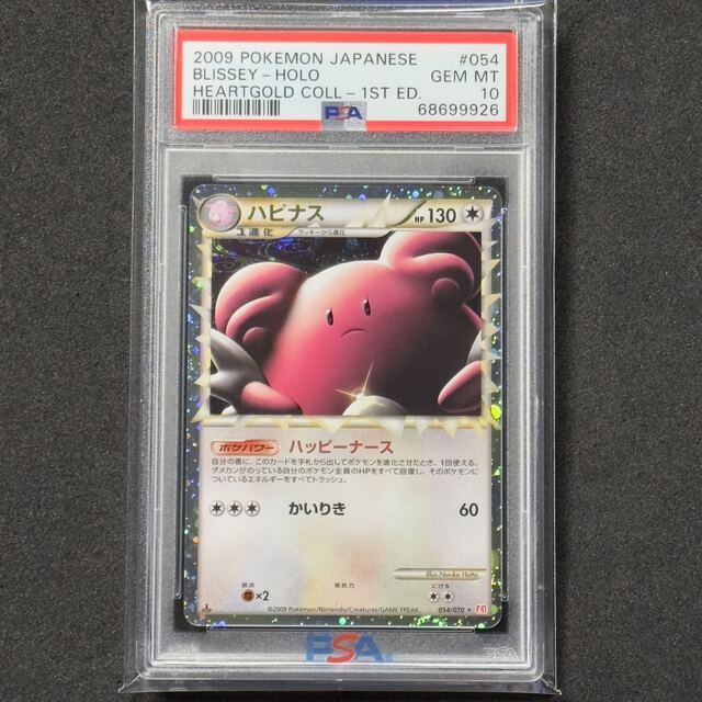 マンキー PSA10 1ed ハートゴールドコレクション - 通販 - csa.sakura ...