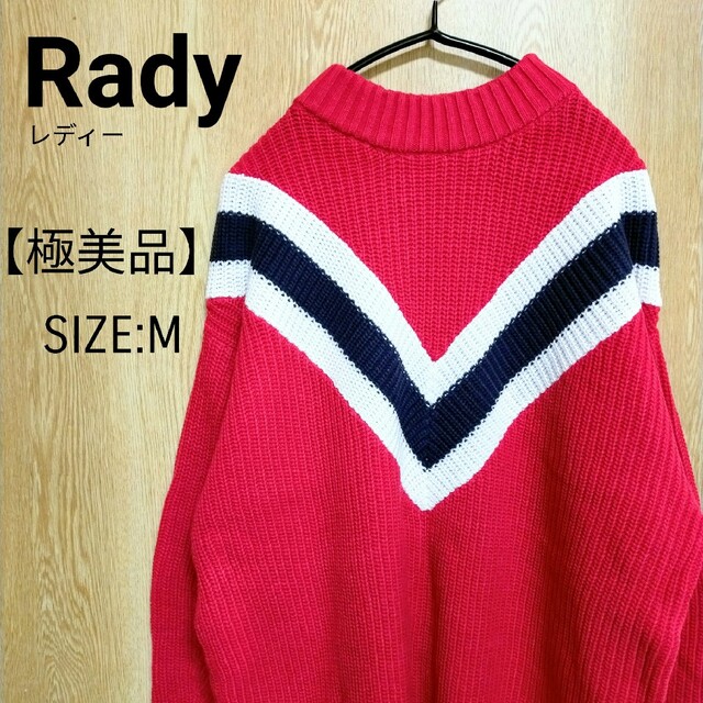 Rady(レディー)の【極美品】Rady レディー Vライン ニットワンピース M レディースのワンピース(ひざ丈ワンピース)の商品写真