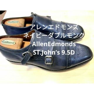 Allen Edmonds - ネイビーダブルモンクAllenEdmonds アレン ST.John's9