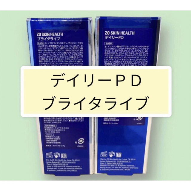 コスメ/美容デイリーＰＤ　ブライタライブ　ゼオスキン