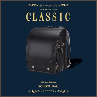 ランドセル 新品 クラシック ブラック 黒 お洒落 入学祝い 入学準備 男の子 (ランドセル)