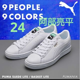 PUMA プーマ スニーカー SnowManスノーマン 阿部亮平