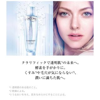 ランコム(LANCOME)のランコム　クラリフィックシリーズ　3種(4点)セット(サンプル/トライアルキット)