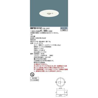 パナソニック(Panasonic)のNNFB91615C LED非常用照明器具 低天井用)]  10個セット(天井照明)