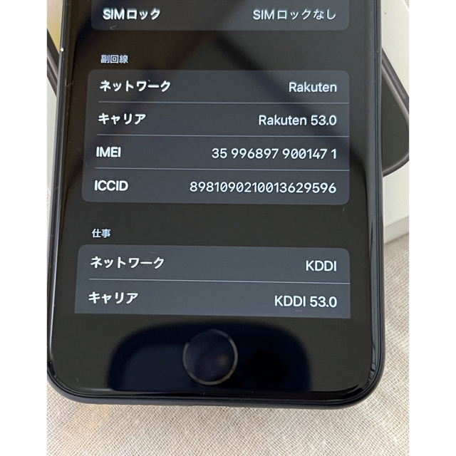 iPhone(アイフォーン)のiPhone SE 第3世代 64GB  simフリー　ミッドナイト スマホ/家電/カメラのスマートフォン/携帯電話(スマートフォン本体)の商品写真