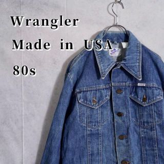 ラングラー(Wrangler)の【サイズ合う方必見】ラングラー　デニムジャケット　80s(Gジャン/デニムジャケット)