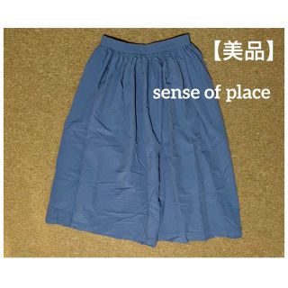 センスオブプレイスバイアーバンリサーチ(SENSE OF PLACE by URBAN RESEARCH)の【美品】sense of place by urbanresearch スカート(ロングスカート)