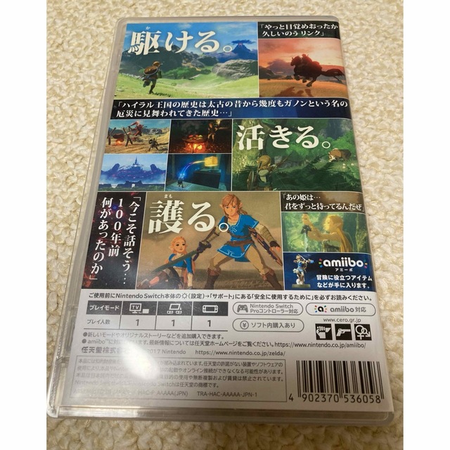 【Switch】任天堂 ゼルダの伝説 ブレスオブザワイルド