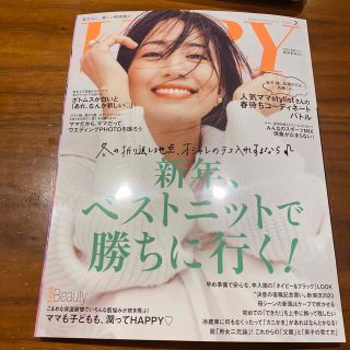 コウブンシャ(光文社)のVERY (ヴェリィ) 2023年 02月号(ファッション)