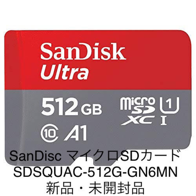 SanDisc マイクロSDカード microSDXC 512GB