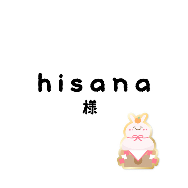 hisanaちゃん