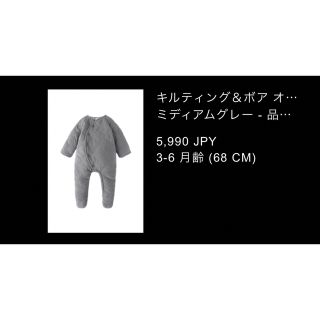 ザラキッズ(ZARA KIDS)のZARA Baby アウター(ロンパース)