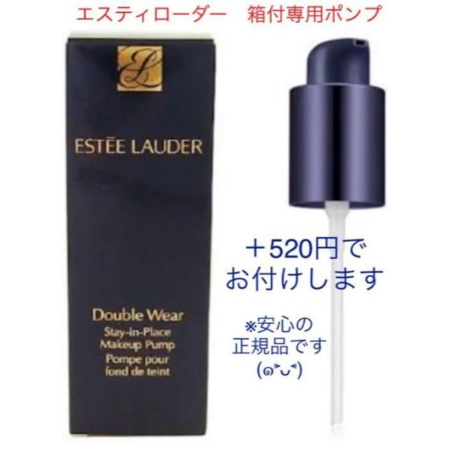 新品✨未開封!エスティ ダブルウェア エクリュ 16番 3