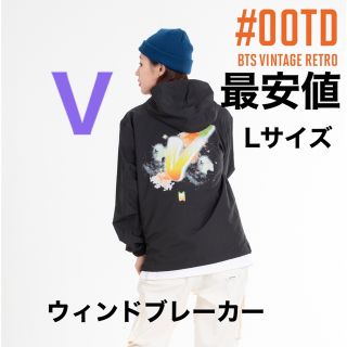 ボウダンショウネンダン(防弾少年団(BTS))のBTS ジャケット Windbreaker V ウィンドブレーカー テテ フード(ナイロンジャケット)