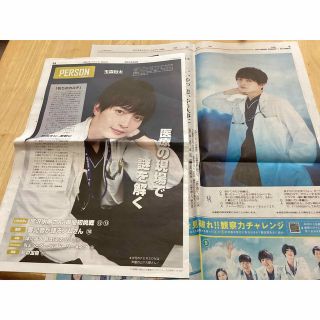 キスマイフットツー(Kis-My-Ft2)の玉森裕太★ 記事　切り抜き　読売新聞　祈りのカルテ　2133(印刷物)