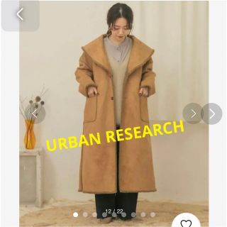 アーバンリサーチ(URBAN RESEARCH)のアーバンリサーチ　フェイクムートンコート　リバーシブル　コート　ムートン(ムートンコート)