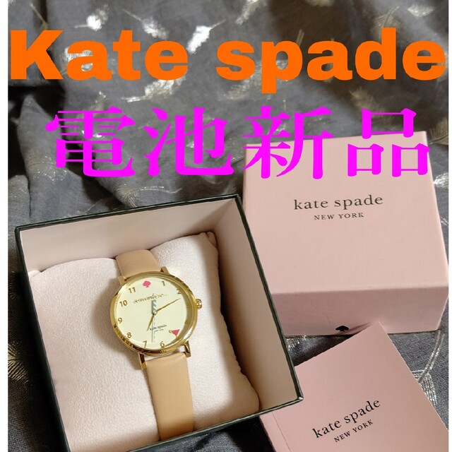 Kate  spade カクテル 腕時計【箱無し値引有】