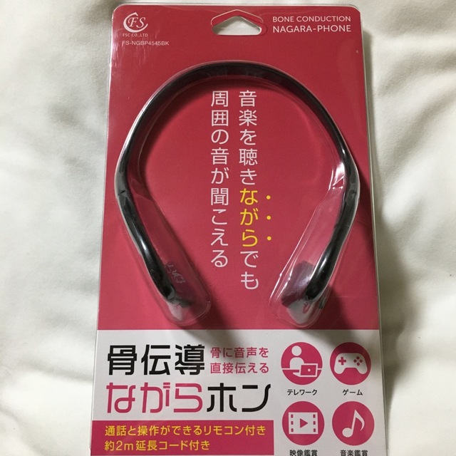 FSC 有線式骨伝導ながらホン FS-NGBP4545BK スマホ/家電/カメラのオーディオ機器(ヘッドフォン/イヤフォン)の商品写真