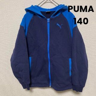 プーマ(PUMA)の1592 PUMA プーマ ジップパーカー ジャケット 刺繍ロゴ 青ネイビー(ジャケット/上着)