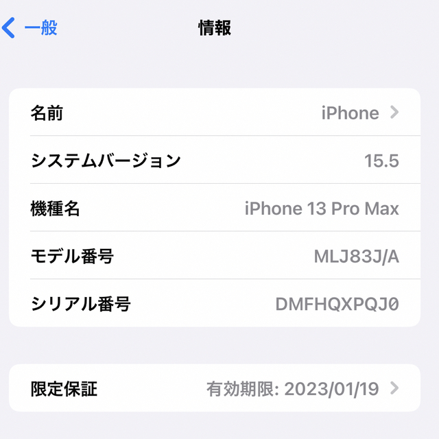 iPhone(アイフォーン)のApple iPhone 13 Pro Max シム フリー 256GB  スマホ/家電/カメラのスマートフォン/携帯電話(スマートフォン本体)の商品写真