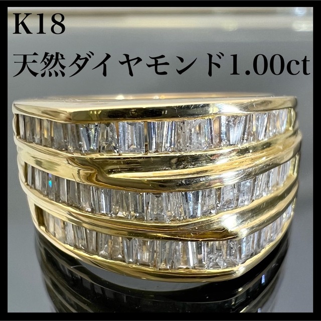 在庫僅少】 k18 天然 ダイヤモンド 1ct ダイヤ リング リング(指輪