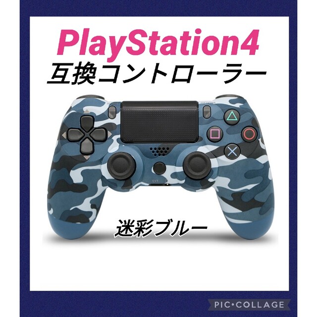 経典 新品 プレステ4互換コントローラー ブラック PS4