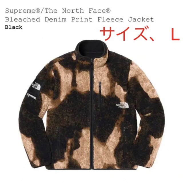 L Supreme north face bleached FLEECE