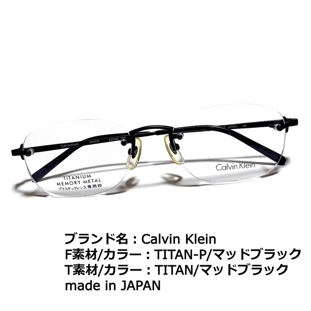 Calvin Klein(カルバンクライン)のNo.1751メガネ　Calvin Klein【度数入り込み価格】 レディースのファッション小物(サングラス/メガネ)の商品写真