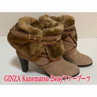 ギンザカネマツ(GINZA Kanematsu)のGINZA Kanematsu 銀座かねまつ　2ウェイファーブーツ　24(ブーツ)