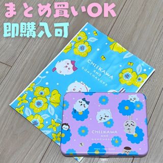 チイカワ(ちいかわ)のちいかわ あんど ゴンチャロフ /専用袋付き(菓子/デザート)